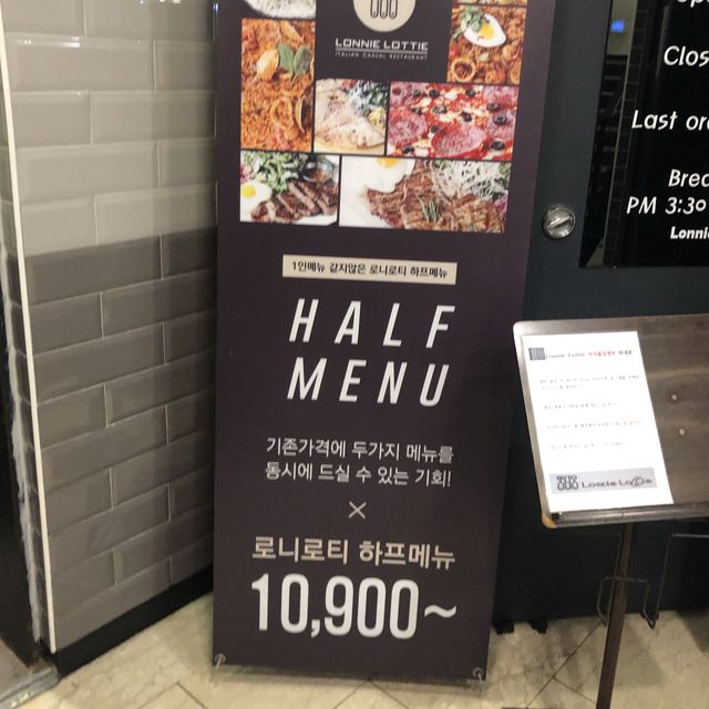 건대 양식 맛집 로니로티!!!