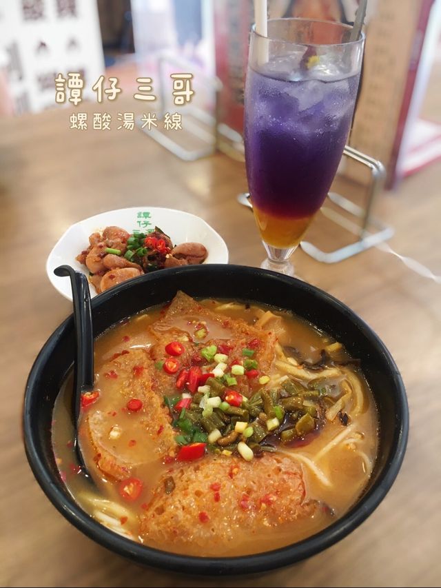 譚仔三哥新品-酸爽既螺酸湯米線😆