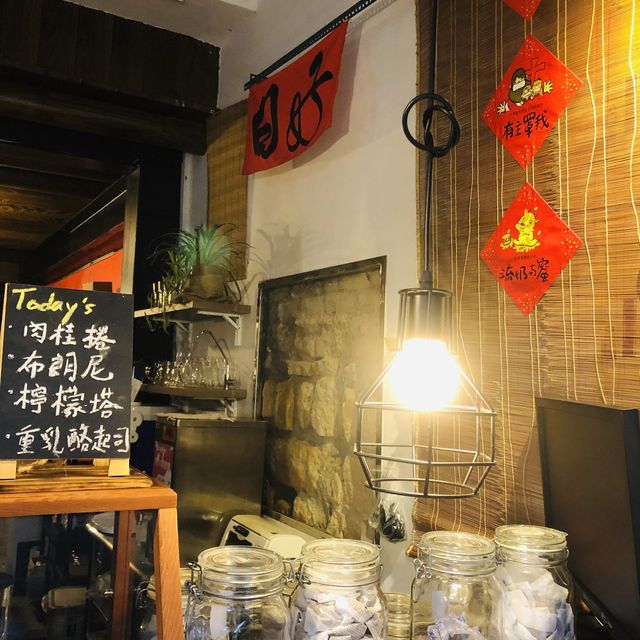 走進迪化街💯 日好。日日過好日 🏮日好食堂