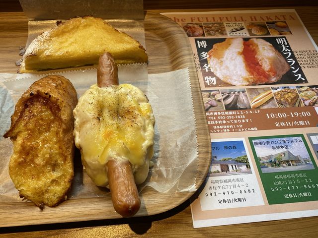 キャナルシティ近く。明太フランスの名店フルフル