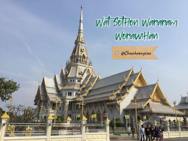 วัดโสธรวรารามวรวิหาร