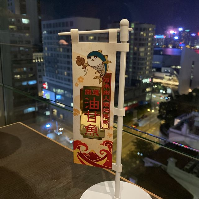 "火間土海景餐廳"