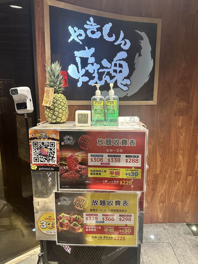 大滿足日式燒肉放題🥓🥩 大滿足日式燒肉放題🥓🥩