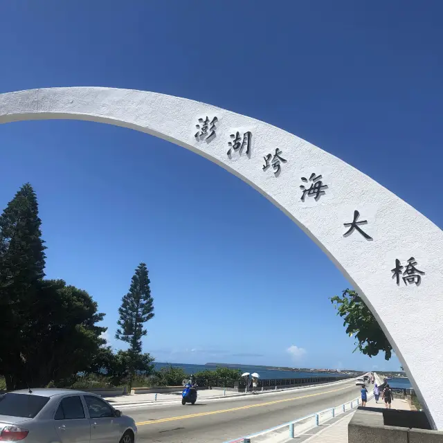 必去離島澎湖
