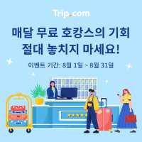 게시물 5개 포스팅하고 호캉스 이벤트에 응모해보세요! 🤗