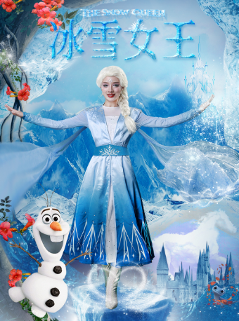 【石家莊新華站】大型奇幻兒童舞台劇《冰雪女王-愛的力量》｜兒童親子 | 林蔭時光影城