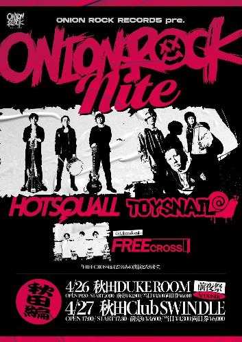 ONION ROCK NITE 秋田編のチケット(秋田県・2025/4/27(日)) | 秋田