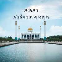 มัสยิดกลางจังหวัดสงขลา