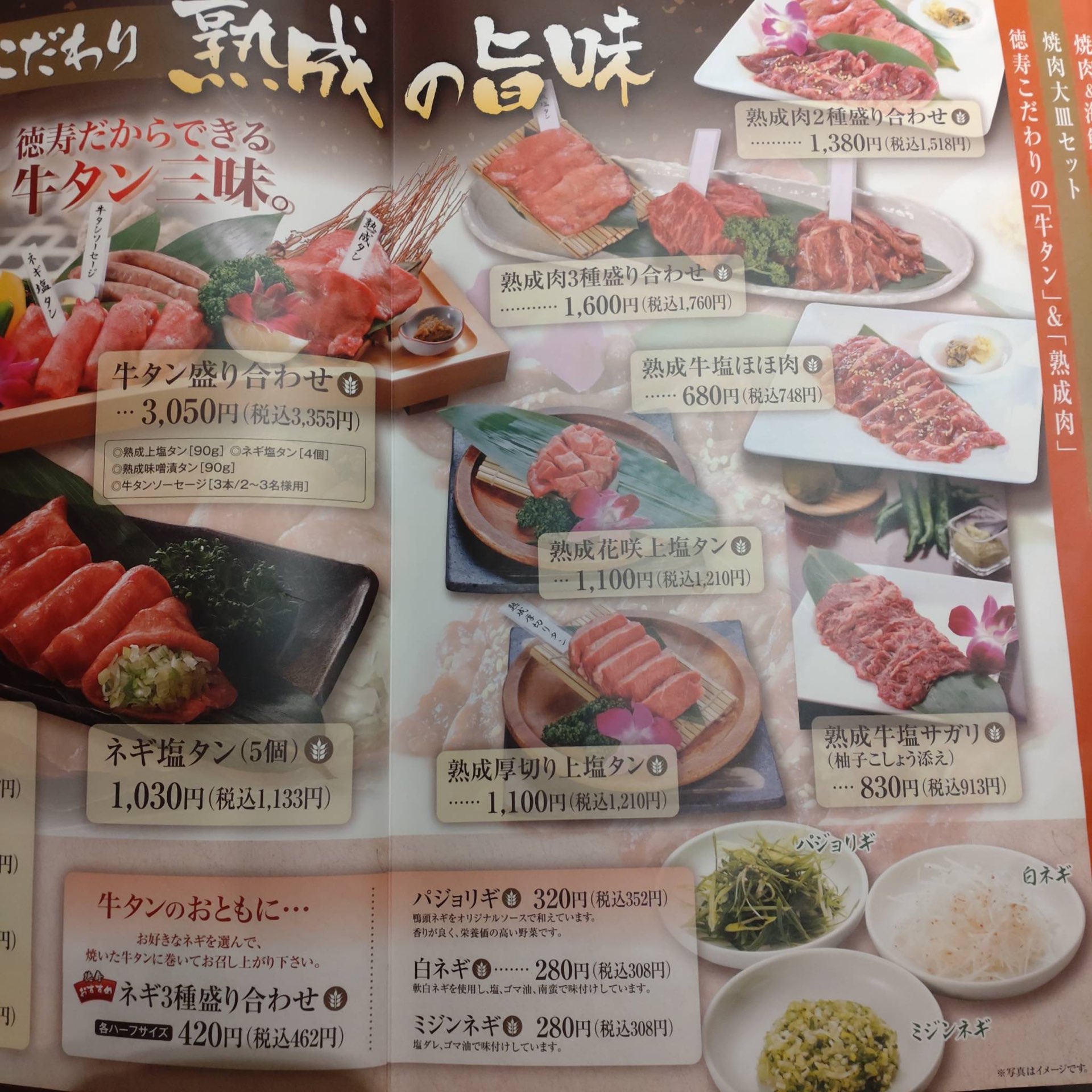 焼肉はここで決まり 徳寿 新道店 Trip Com 札幌の旅のブログ
