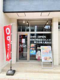 【名古屋】24時間ユッケや馬刺しが買える！無人販売所