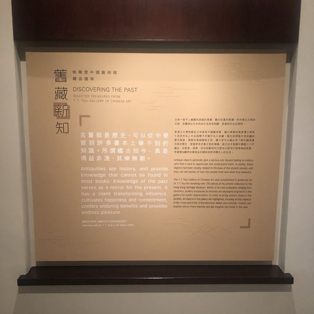  徐展堂中國藝術館