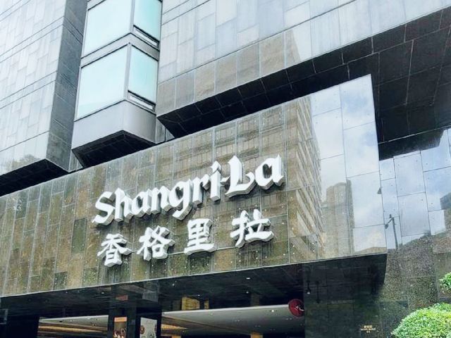 九龍香格里拉酒店🏨