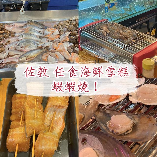 香港佐敦任食燒烤 蝦蝦燒