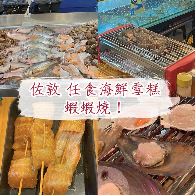 香港佐敦任食燒烤 蝦蝦燒