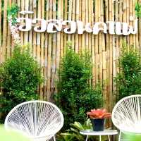 วิวสวนคาเฟ่ Viewsuan cafe
