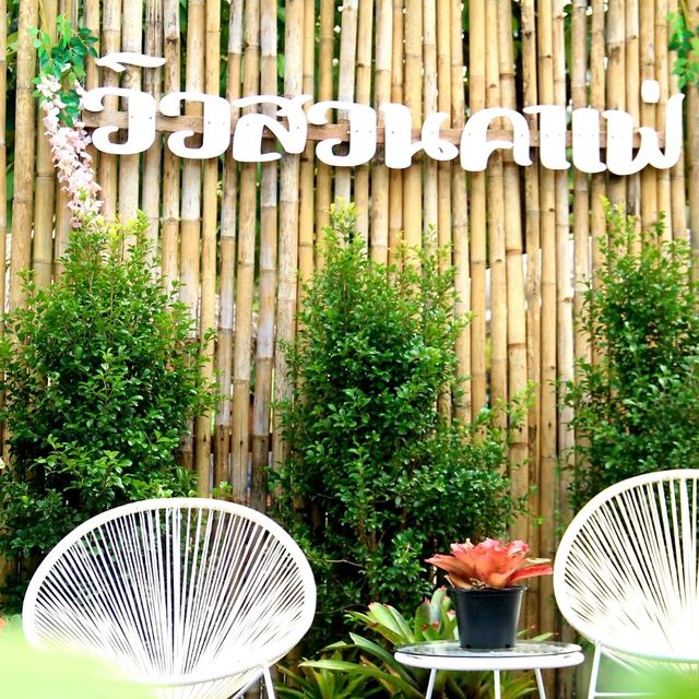 วิวสวนคาเฟ่ Viewsuan cafe