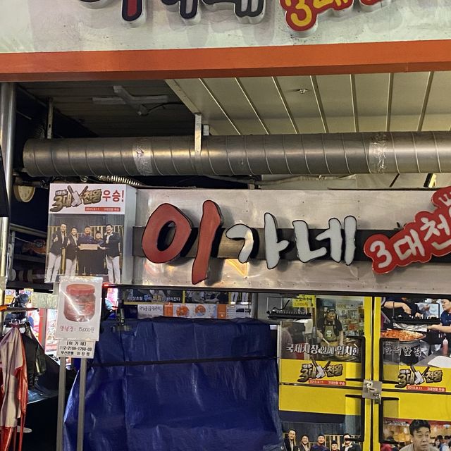 메뉴 하나 못고르는 선택고답이들은 여기로 집합 ! 부산 깡통야시장