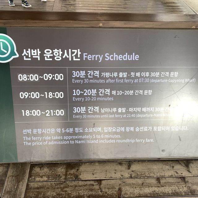 [겨울 필수 여행지 ‘남이섬’]