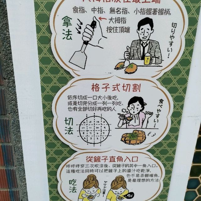 赤峰街美食名店 赤鐵廣島燒  正宗日本味 赤峰街美食名店 赤鐵廣島燒  正宗日本味