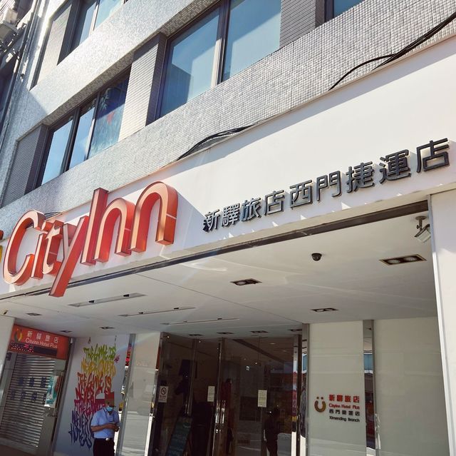 捷運出口超方便住宿｜新驛旅店西門店｜簡單便宜又舒適