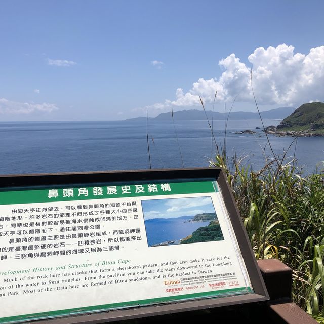鼻頭角步道