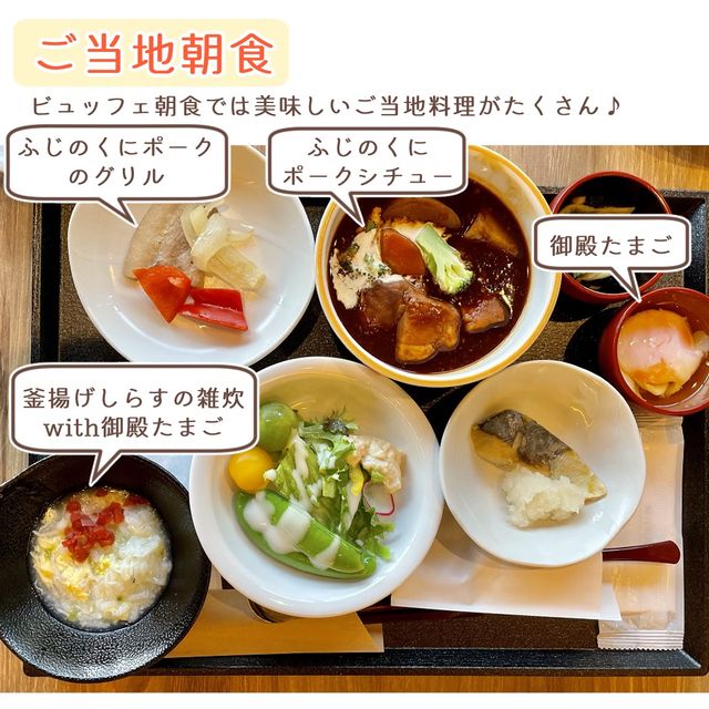 ドーミーイン御殿場宿泊記～屋上テラスから富士山見えた！