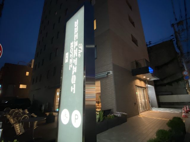 福岡繁華街に近い『春吉地区』にあるホテル『The BREAKFAST HOTEL福岡天神』