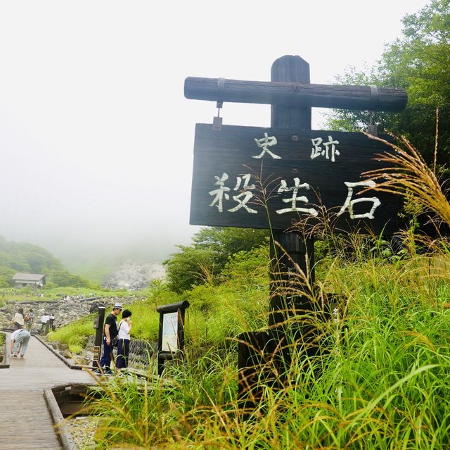 栃木県那須高原　殺生石