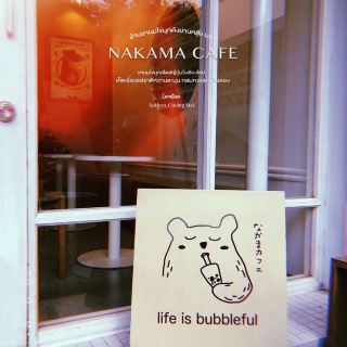 ナカマカフェ - チェンマイの日本風バブルミルクティー