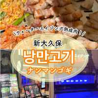 【新大久保】ここでしか食べられない熟成肉🇰🇷ナンマンゴギ