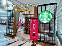 Starbucks KingPower ซอยรางน้ำ