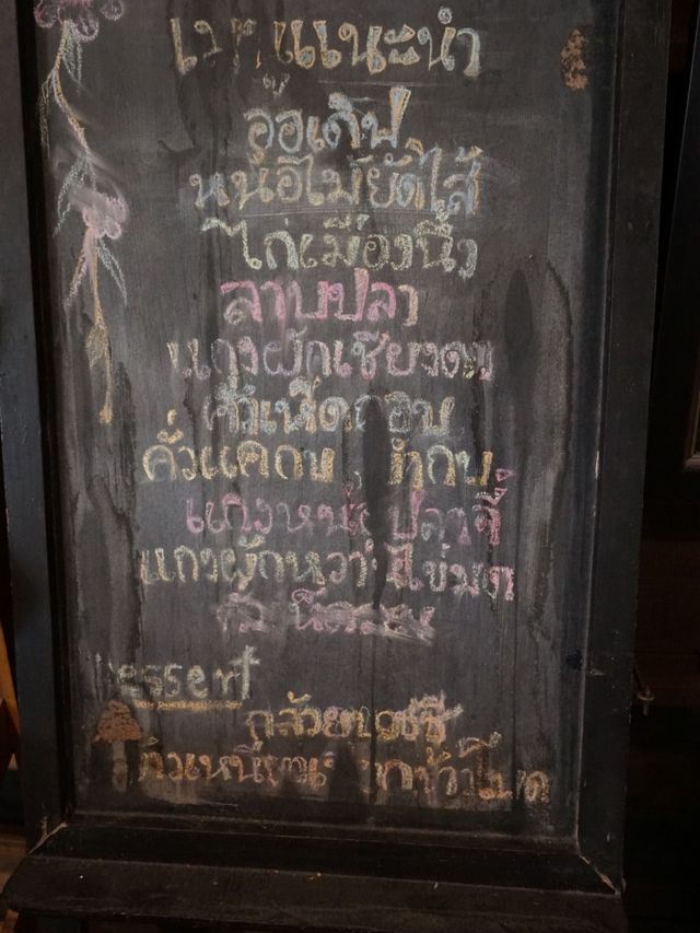 มาเที่ยวเชียงใหม่ ต้องกินอาหารเหนือร้านนี้!!
