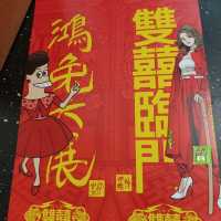 甘小文x林祥焜聯乘企劃《雙囍》插畫展