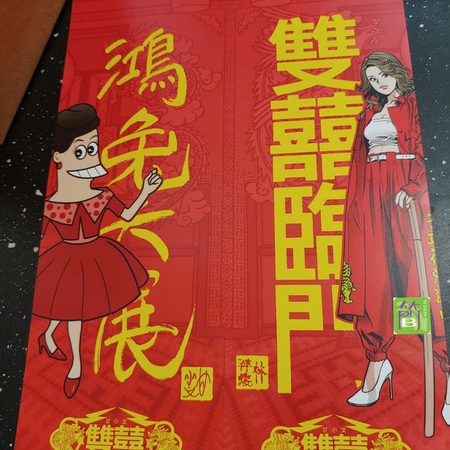 甘小文x林祥焜聯乘企劃《雙囍》插畫展