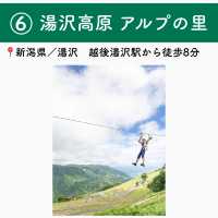 ジップラインを楽しめる全国の施設6選　Part2