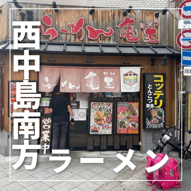 よく見かけるラーメン亀王に行ってきた！😳🙌