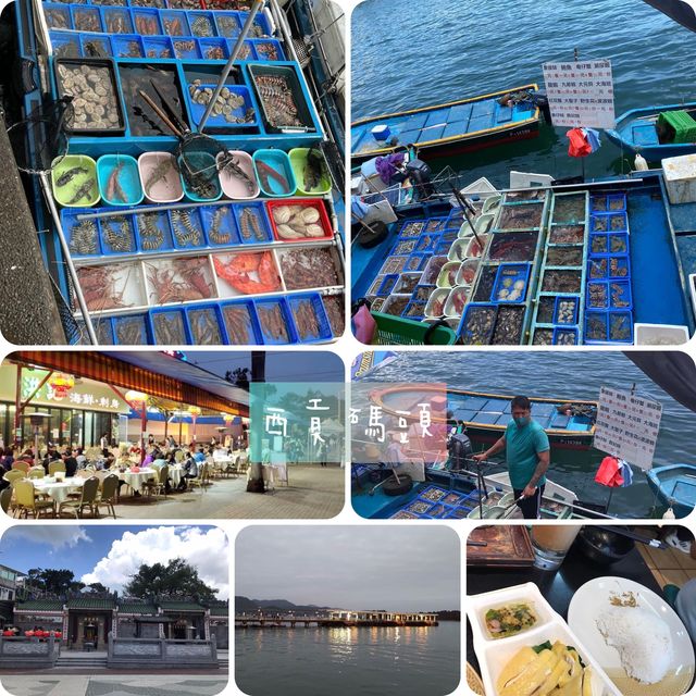 無敵海景❤️西貢碼頭⛵️海鮮🦞街