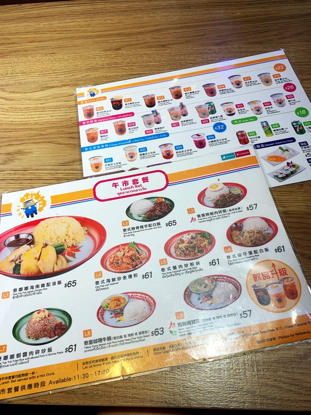大角咀｜強烈推薦人氣美食 • 泰國菜🇹🇭