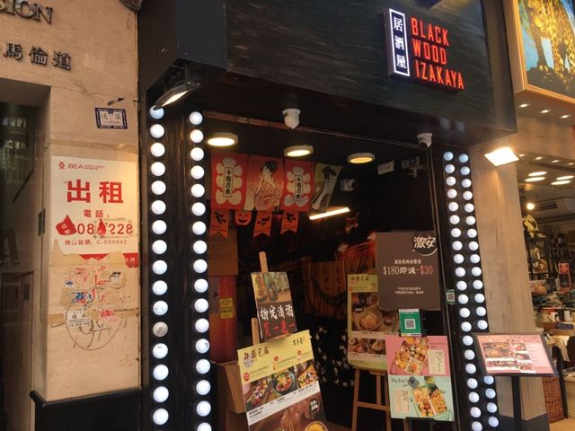 Falling for Izakaya 🥰🍂🍁🍣🎃
