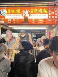 【台湾/台北】ニラ盛り盛りの超美味しい水餃子を見つけてしまった！【雙城街夜市】