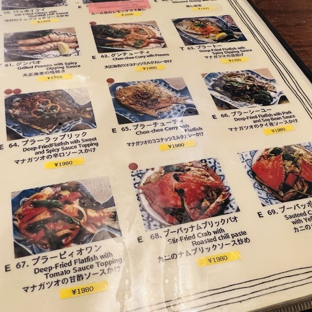 めっちゃ美味しいタイ料理屋！新宿