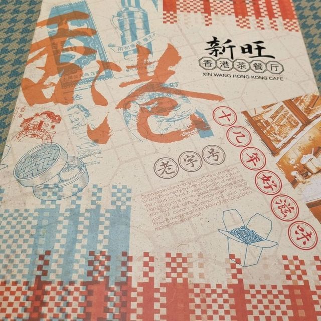 Xin Wang Cafe