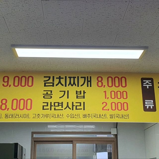 엄마가 해준 음식같은 소소한 밥집 제주 부영 식당 | 트립닷컴 제주 엄마가 해준 음식같은 소소한 밥집 제주 부영 식당 | 트립닷컴 제주 