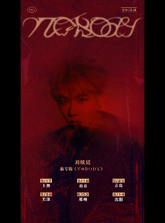 劉炫廷「NOBODY」2024巡演 鄭州站｜演唱會 | 7LIVEHOUSE