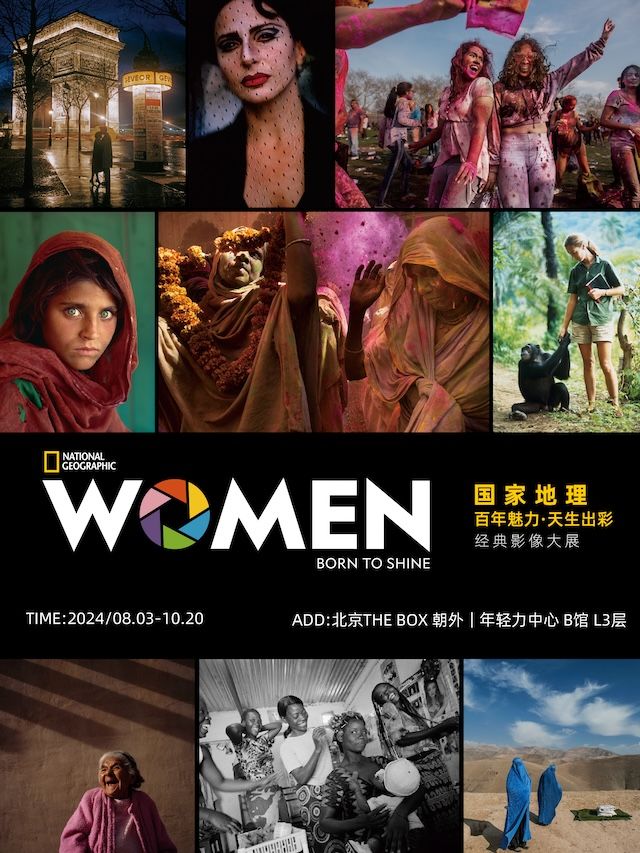 國家地理“百年魅力·天生出彩”經典影像大展｜展覽休閒 | 朝外The Box |年輕力中心 B區3L