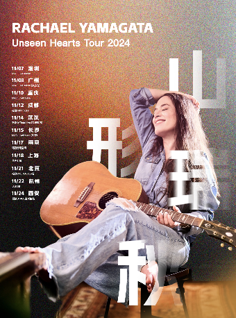 山形瑞秋Unseen Hearts Tour—杭州站｜演唱會 | 大麥66LiveHouse杭州