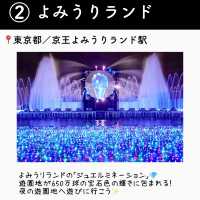 【東京】都内のイルミネーション5選