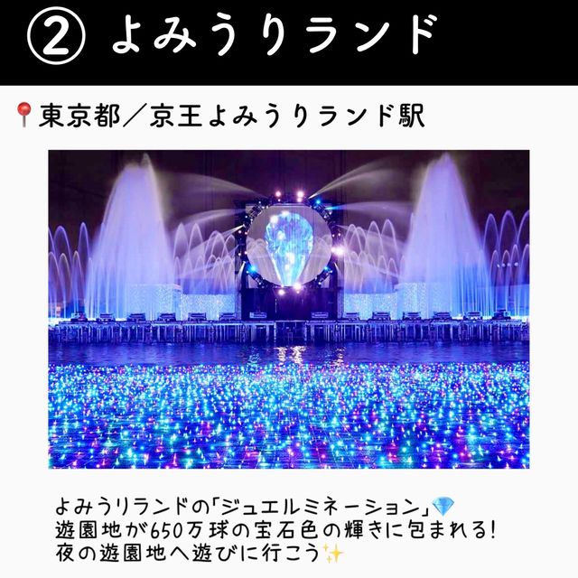 【東京】都内のイルミネーション5選
