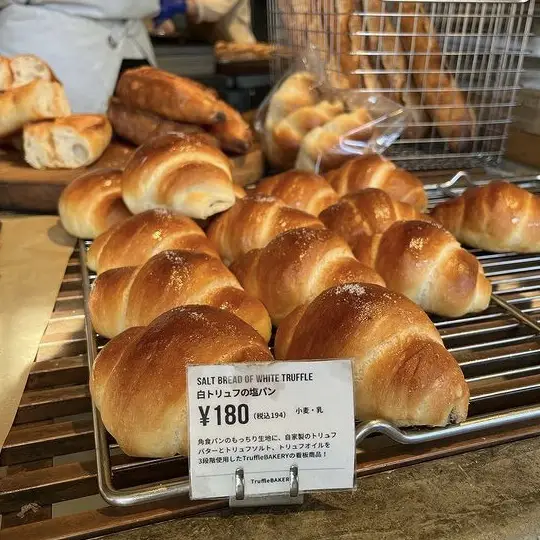 【ジャニーズ御用達】白トリュフの塩パン🥐