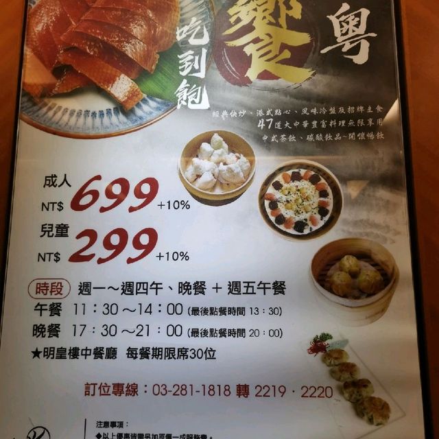 一次滿足川粵口味「明皇樓」……吃得到花椒味、嚐得到燒臘味